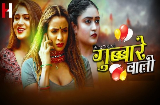 Gubare Wali S01E02 (2023) Hindi Hot Web Series HuntCinema