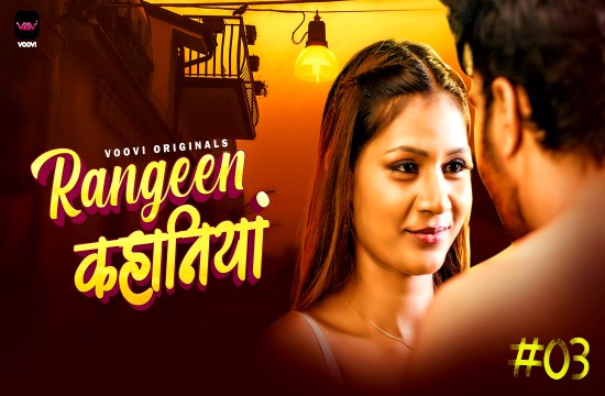 Rangeen Kahaniya S01E03 (2024) Hindi Hot Web Series Voovi