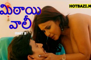 Mithai Wali Part 2 Telugu Hot Web Series