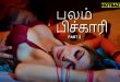 Balam Pichkari Part 2 Tamil Hot Web Series