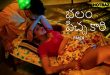 Balam Pichkari Part 2 Telugu Hot Web Series