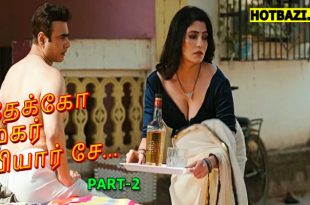 Dekho Magar Pyar Se Part 2 Tamil Hot Web Series