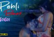 Pehli Baar S01E01 (2025) Hindi Hot Web Series Makhan