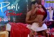 Pehli Baar S01E04 (2025) Hindi Hot Web Series Makhan